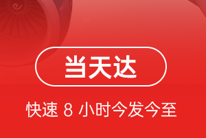 百色巴马机场邮寄航空货运公司【机场