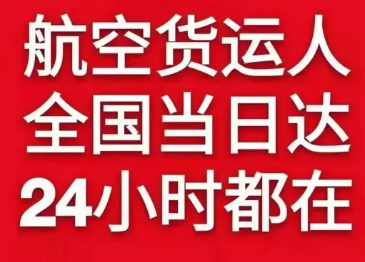 百色巴马机场邮寄货物、航空货运:物流行业各岗位招聘
